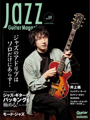 cover image of Jazz Guitar Magazine, Volume9